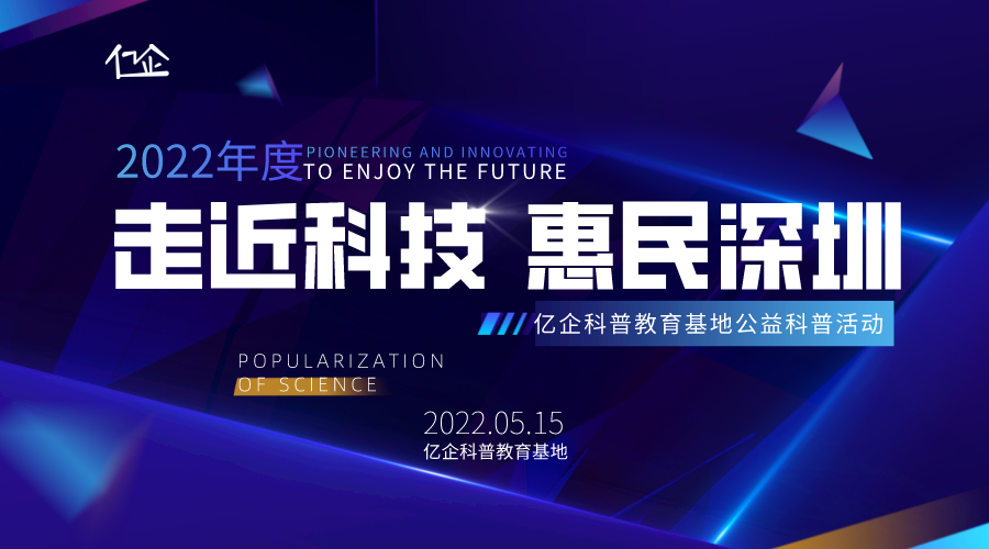 年會創意慶典科技風橫版海報__2022-12-06+11_30_19.png