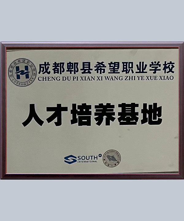 集團榮譽