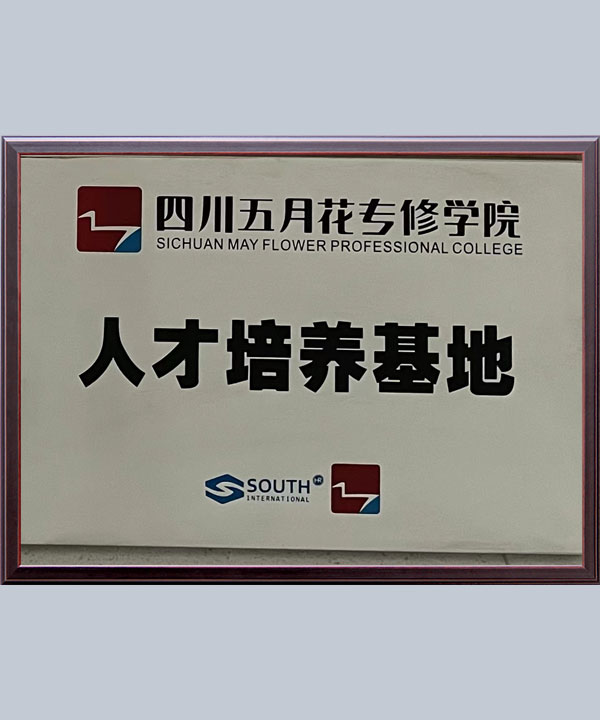 集團榮譽