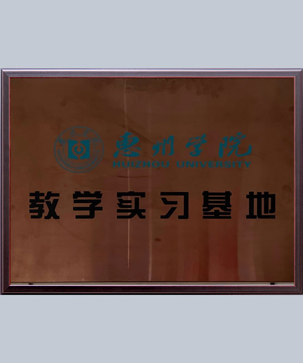 集團榮譽