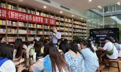 新時代好教師，會教學更“慧”溝通丨深圳南方國際集團重慶分公司舉辦教師春季培訓
